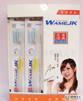 完美潔康牙刷主營產品與臨沂源祥商貿——家居用品商貿的完美結合