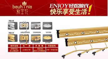 永康市紫金花智能家居 專業晾衣架廠家與家居用品商貿服務